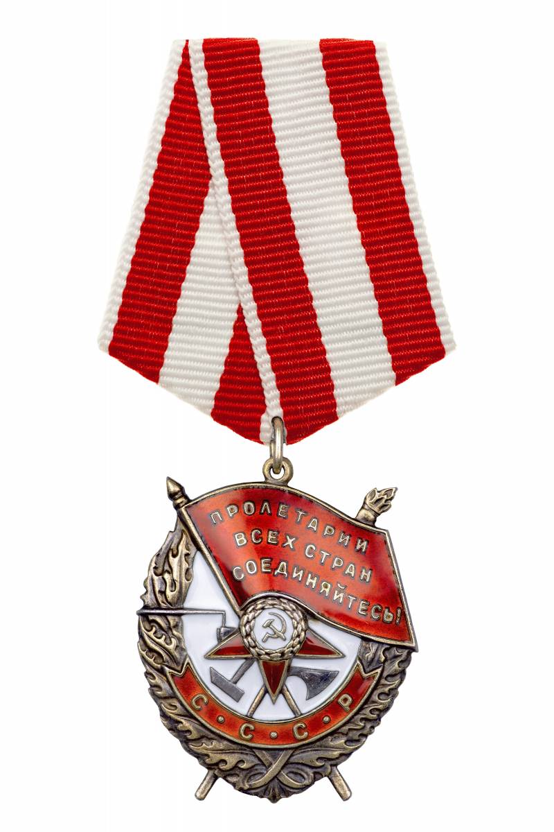 Ордена,Награды,Орден Красного Знамени,Великая отечественная война,ВОВ