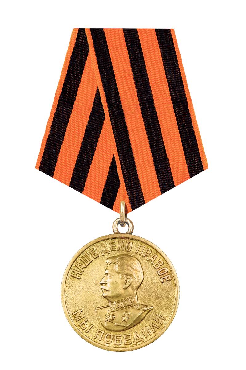 Медаль,Медаль «За победу над Германией в ВОВ»